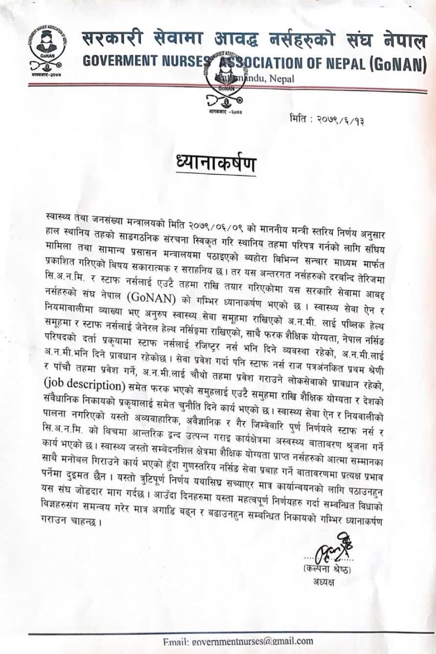 Attention Letter: Nursing Job Descriptions at Local Government Level